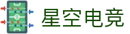 星空电竞 - 畅游电竞世界,乐享每一刻